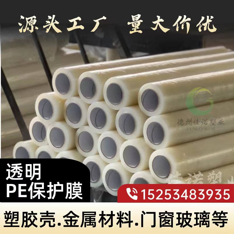 河北门窗保护膜