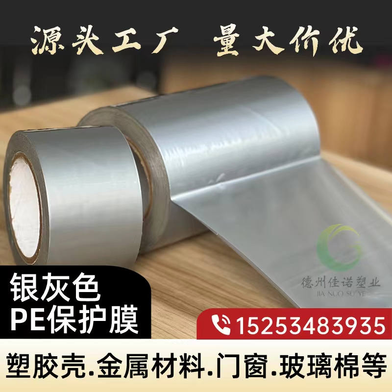 河北门窗保护膜