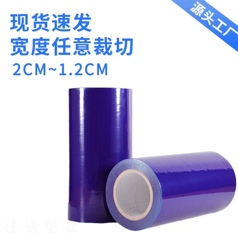 河北明蓝保护膜