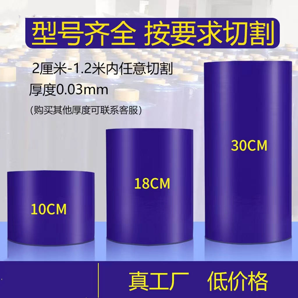 河北明蓝保护膜