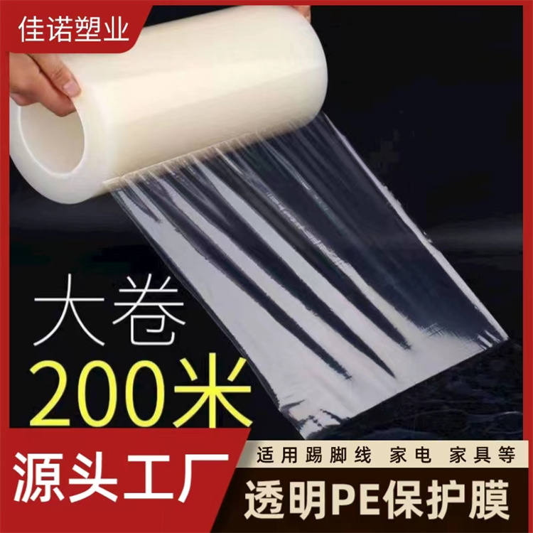 河北PE保护膜