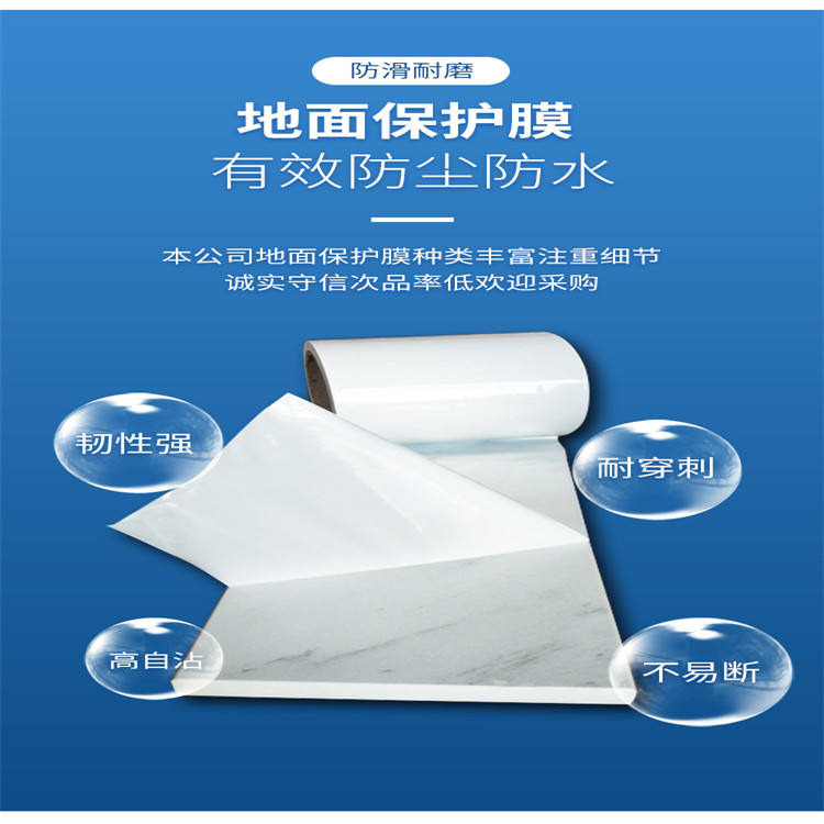 河北PE保护膜
