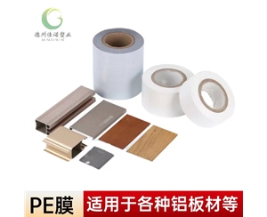 河北铝型材PE保...