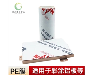 河北铝型材PE保...