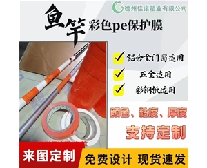 河北铝型材PE保...