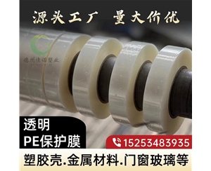 河北门窗保护膜