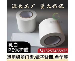 河北门窗保护膜
