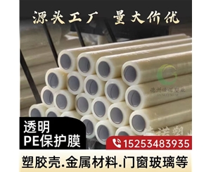 河北门窗保护膜