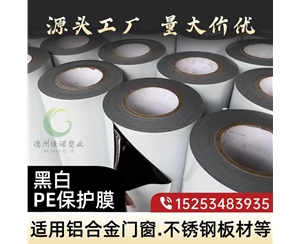 河北门窗保护膜