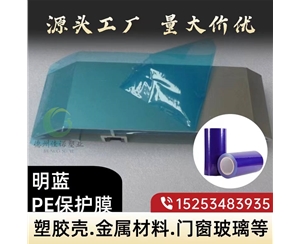 河北门窗保护膜