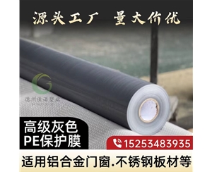 河北门窗保护膜