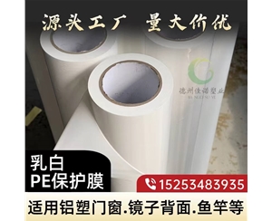 河北门窗保护膜