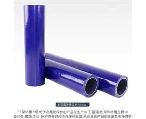 河北明蓝保护膜