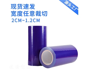 河北明蓝保护膜