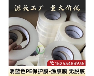 河北明蓝保护膜