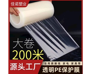 河北PE保护膜