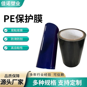 河北防盗门保护膜