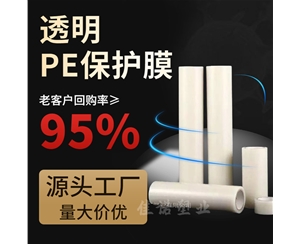 河北河北环保塑料保护膜